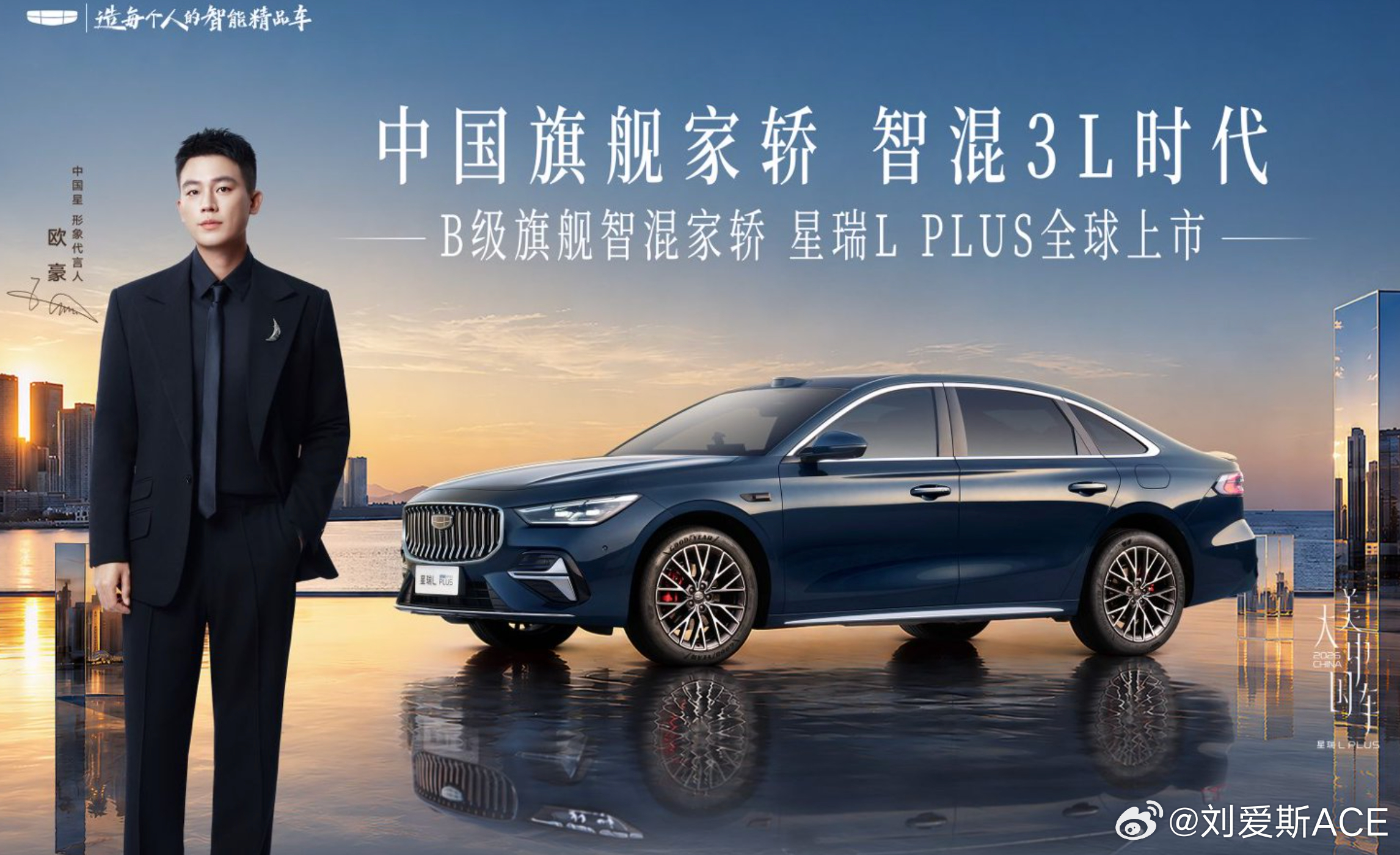 吉利星瑞L PLUS上市，限时10.97万起。这次吉利把B级燃油家轿的“天花板”