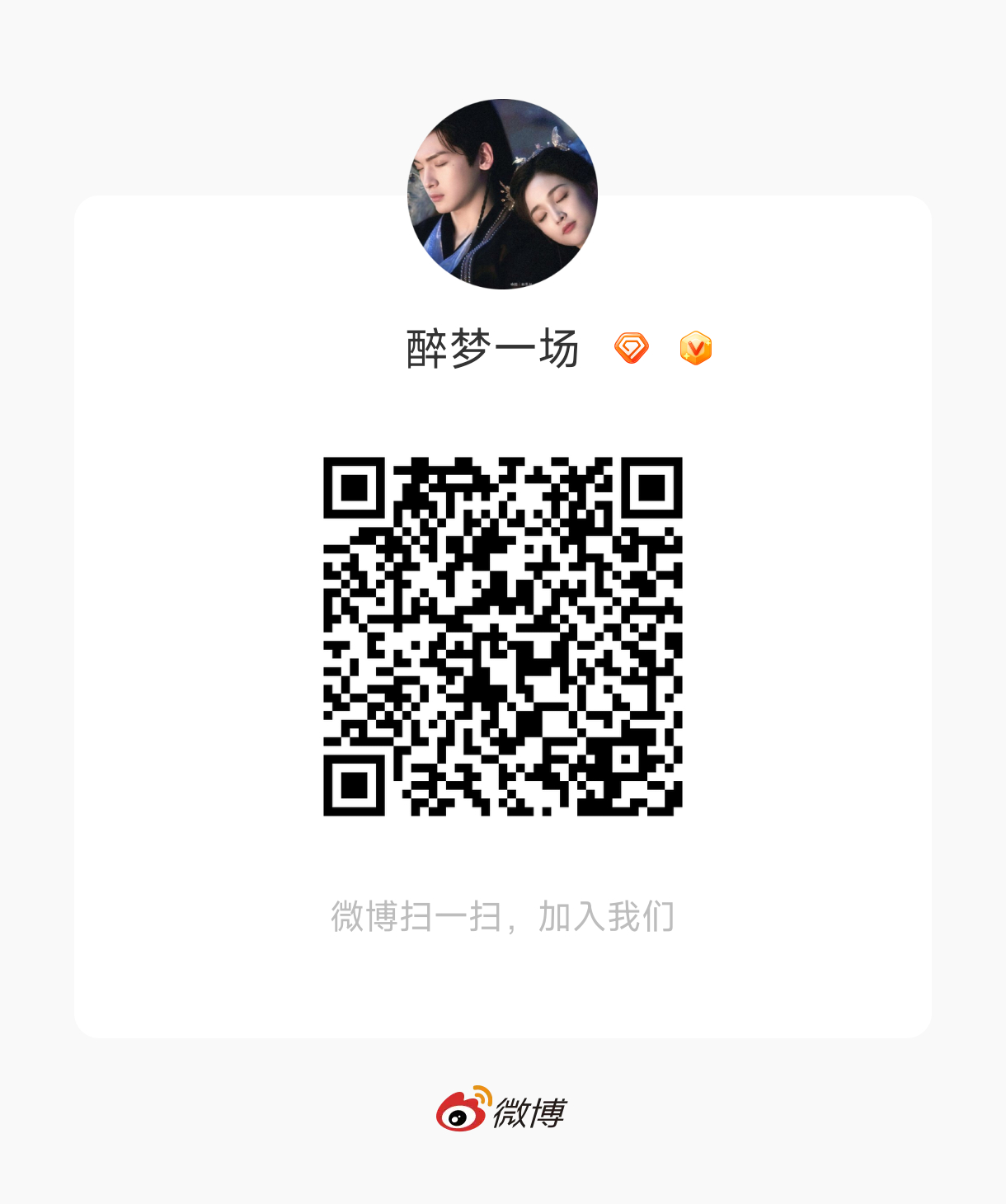 醉梦一场[超话] [兔子]醉梦一场 欢迎大家加入我们小梦镜大家庭可以加入群聊和我