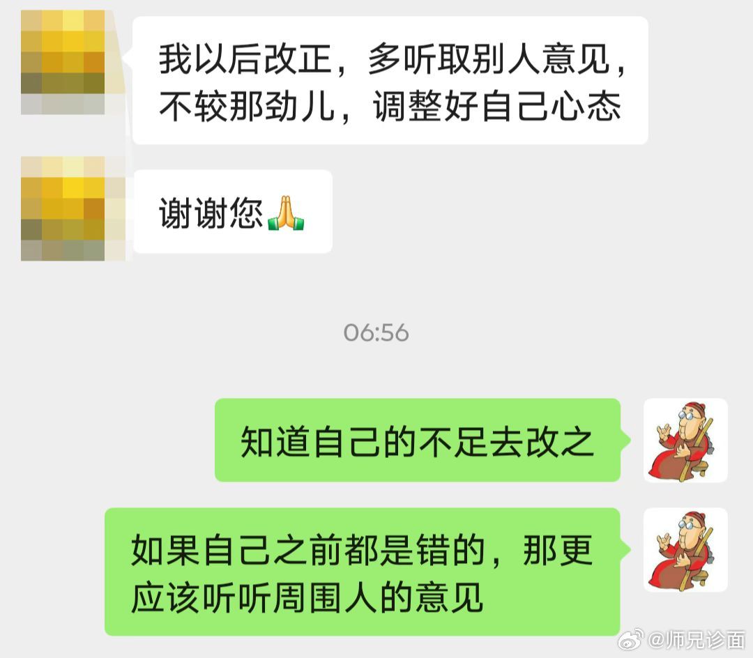 有这么一个有趣的现象，人在运气差的时候很难听进去别人的意见。这个时期，属于是那种