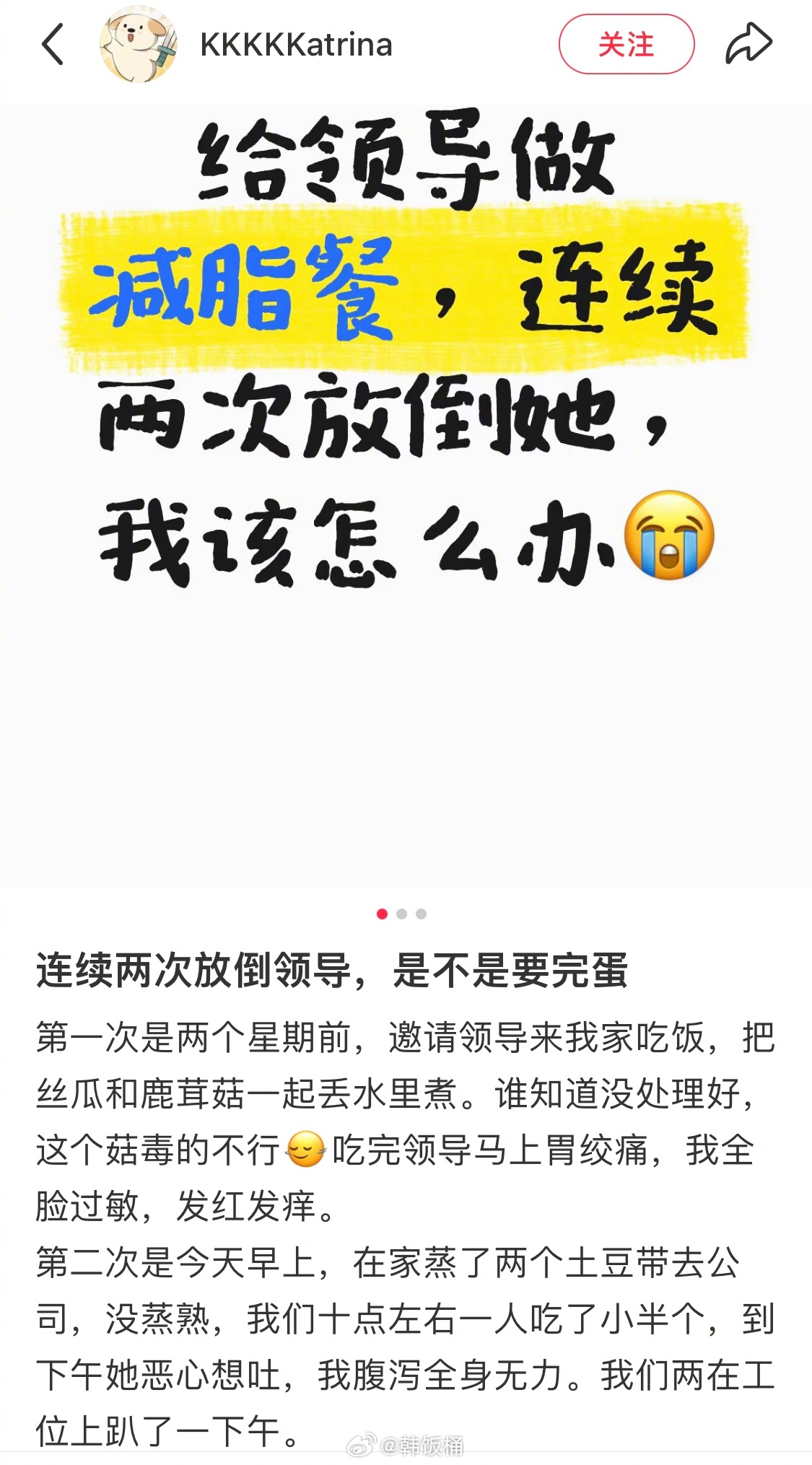 领导们各有各的心腹大患大患们还都觉得对方更过分，大家来评评理 
