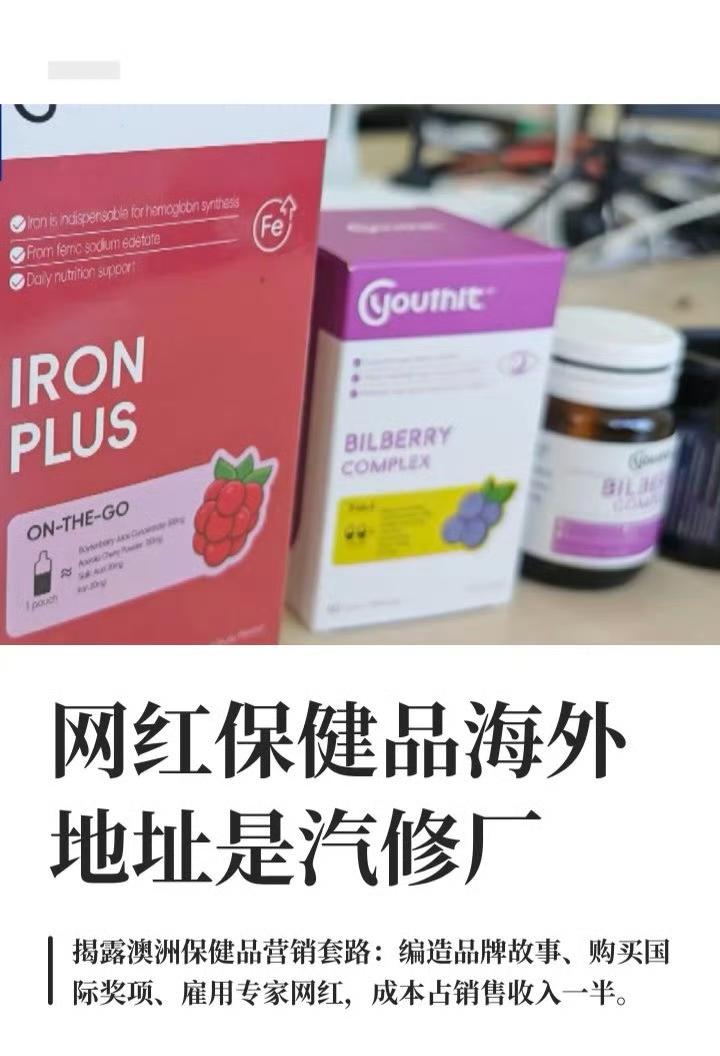 又爆雷！号称澳洲大牌，地址竟是汽修厂，与辉同行卖了上千万
 
真的太离谱了！最近