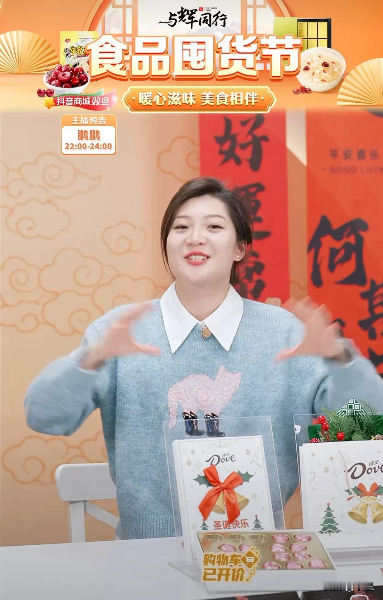 今晚又是可爱盼的主场
已经习惯了盼盼在播经常榜一
刚才一看怎么榜二了，不禁疑惑