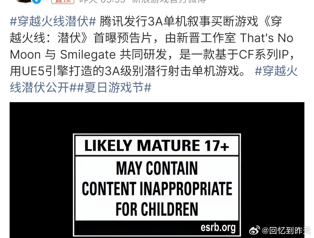 穿越火线潜伏穿越火线潜伏来了，这次的预告很不错的，这是一款基于CF系列IP，真是
