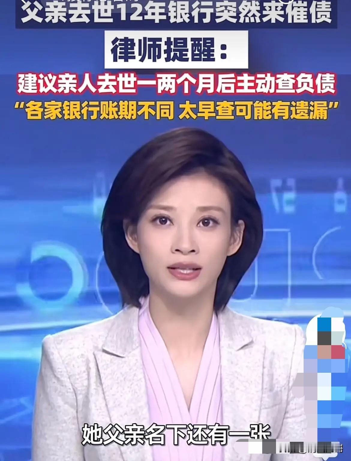 有权任性？上海，女子的父亲离世后，女子主动把父亲的欠款还清了。谁曾想12年后，女