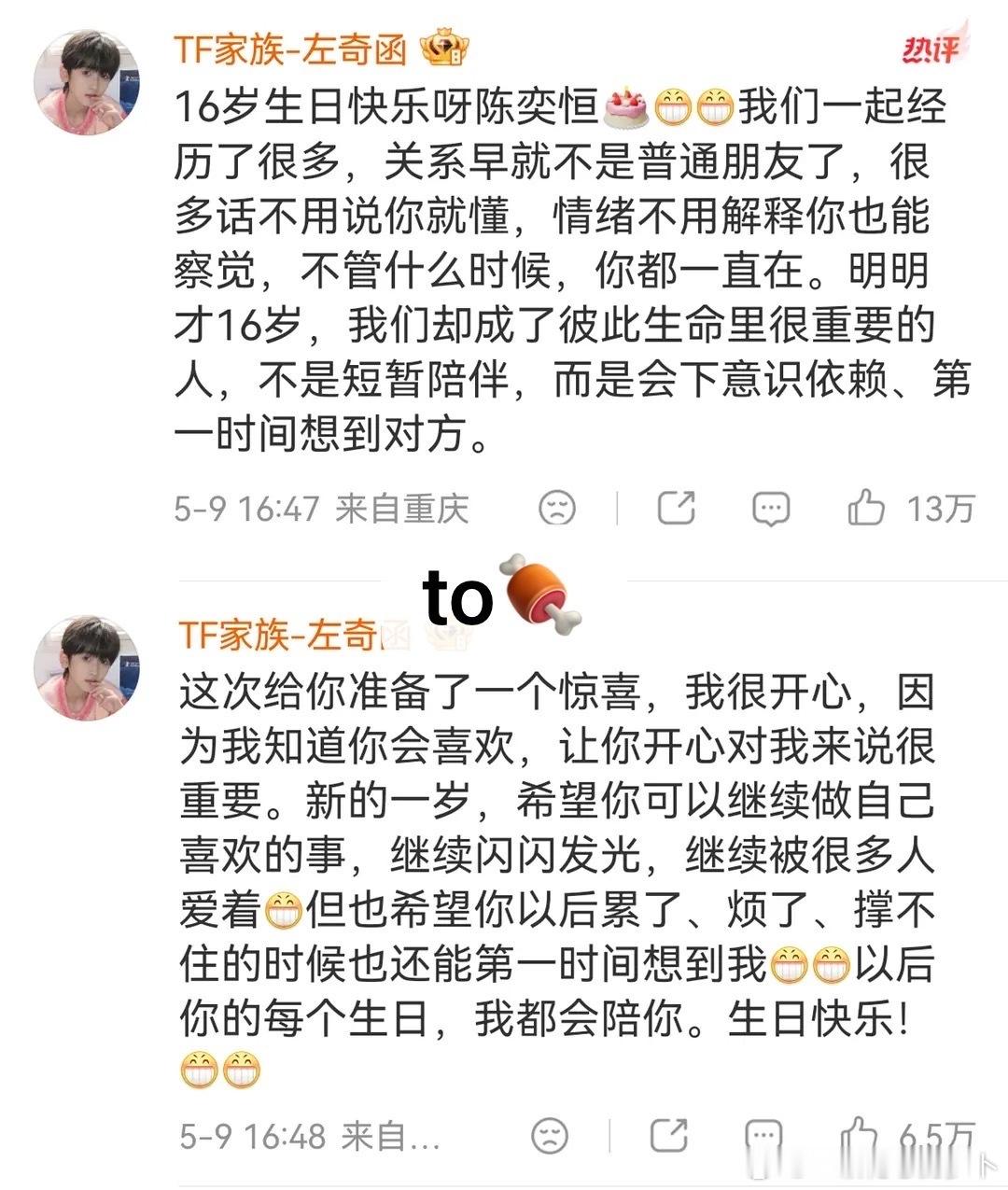 tg左奇函的首选是谁不用再争了吧 