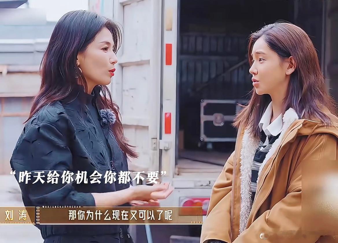 刘涛怼刘奕畅刘奕畅李沐宸这对，不用靠演戏了，可以换种出圈方式，内娱唯一一对都被涛