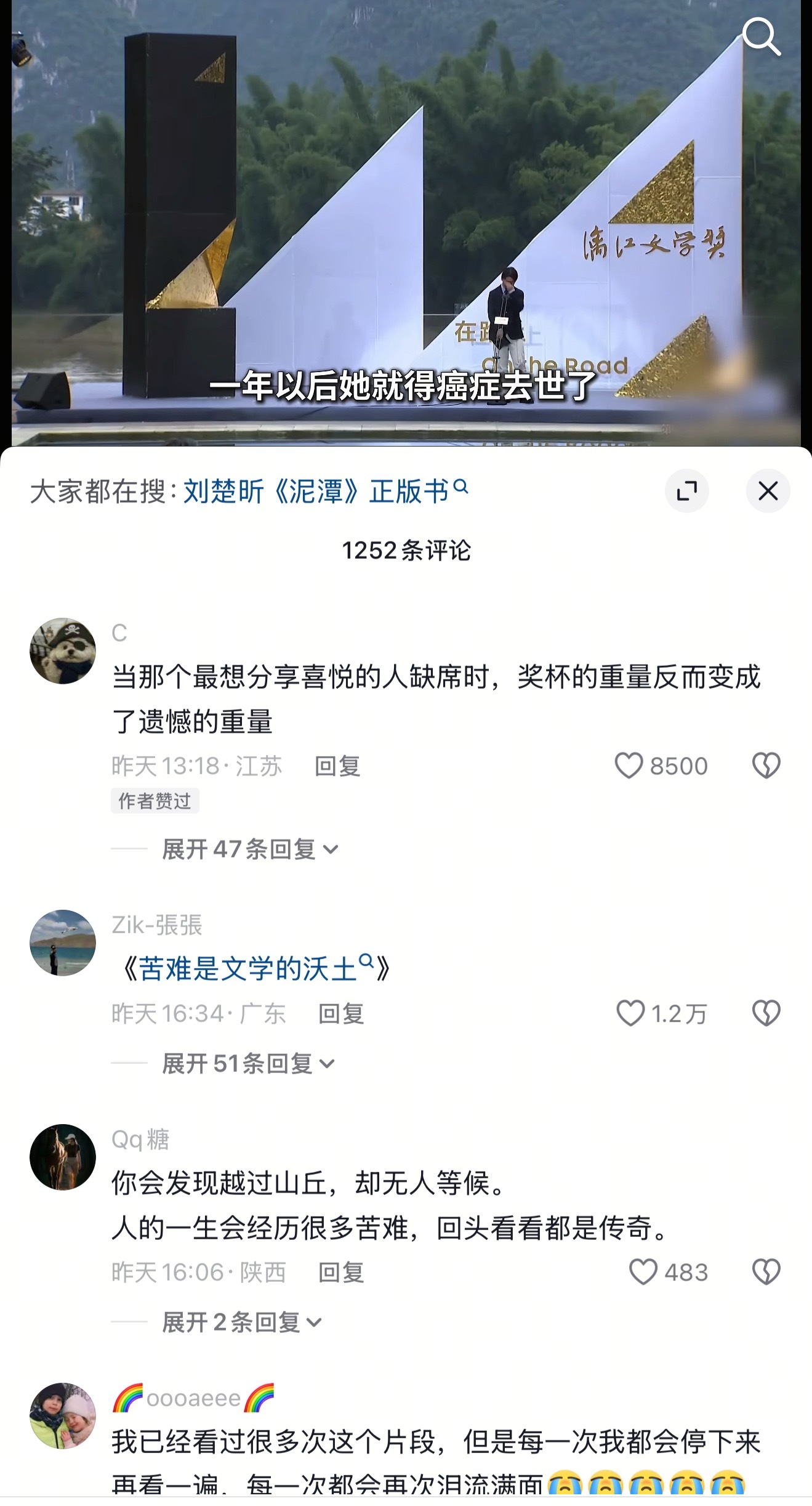你会发现越过山丘，却无人等候。人的一生会经历很多苦难，回头看看都是传奇。 