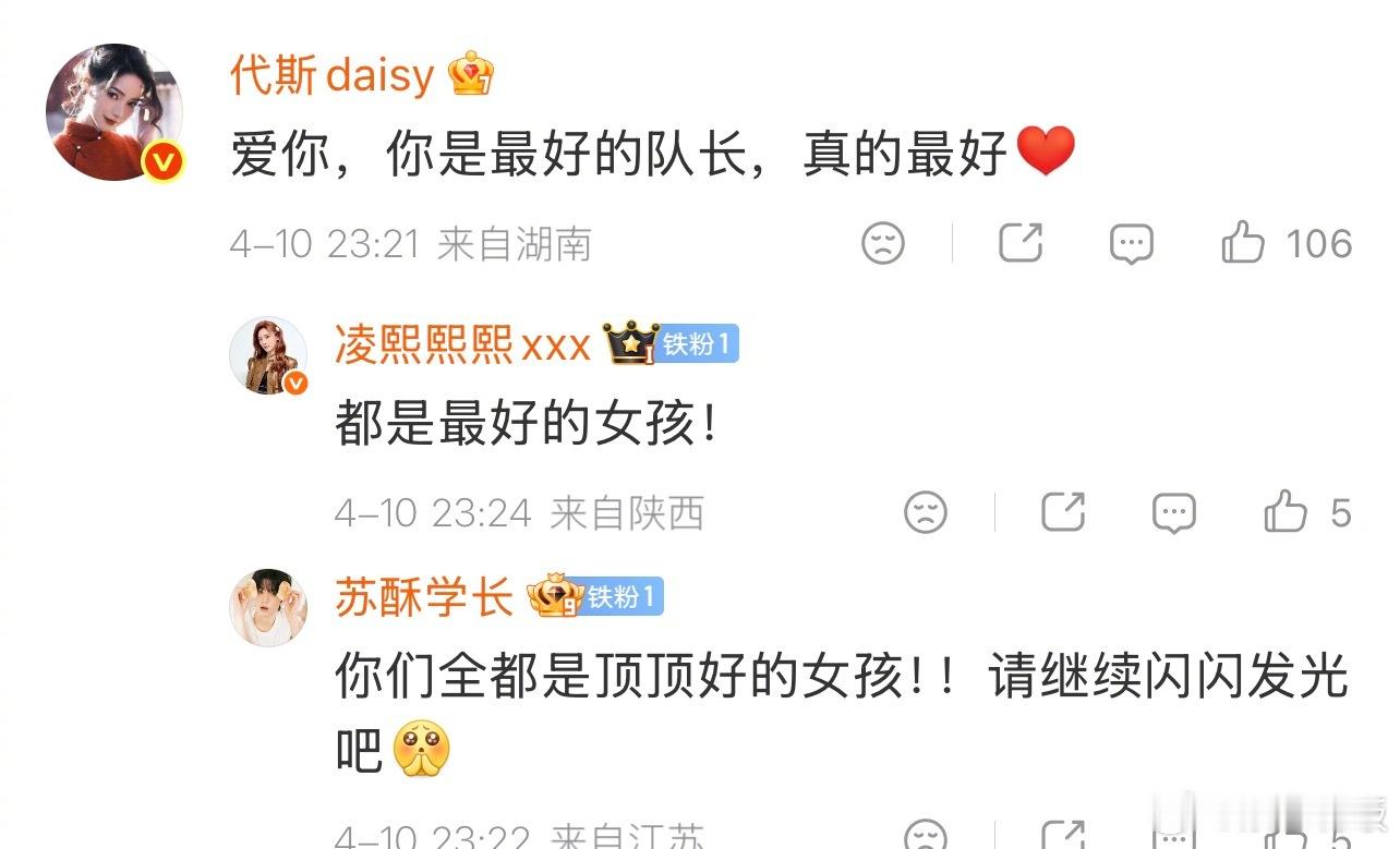 代斯说张月是最好的队长张月感谢陈瑶代斯徐梦洁 张月的一公感言真的好真诚《霍元甲》