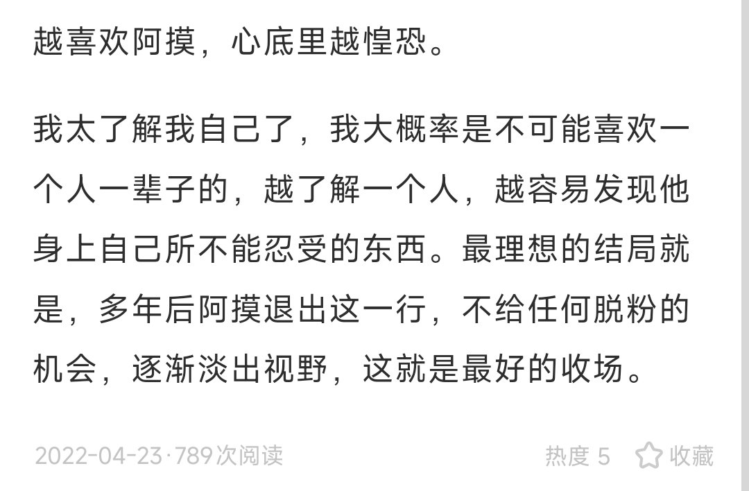其实如果宋芋圆能在顶峰退役，我还挺开心的 