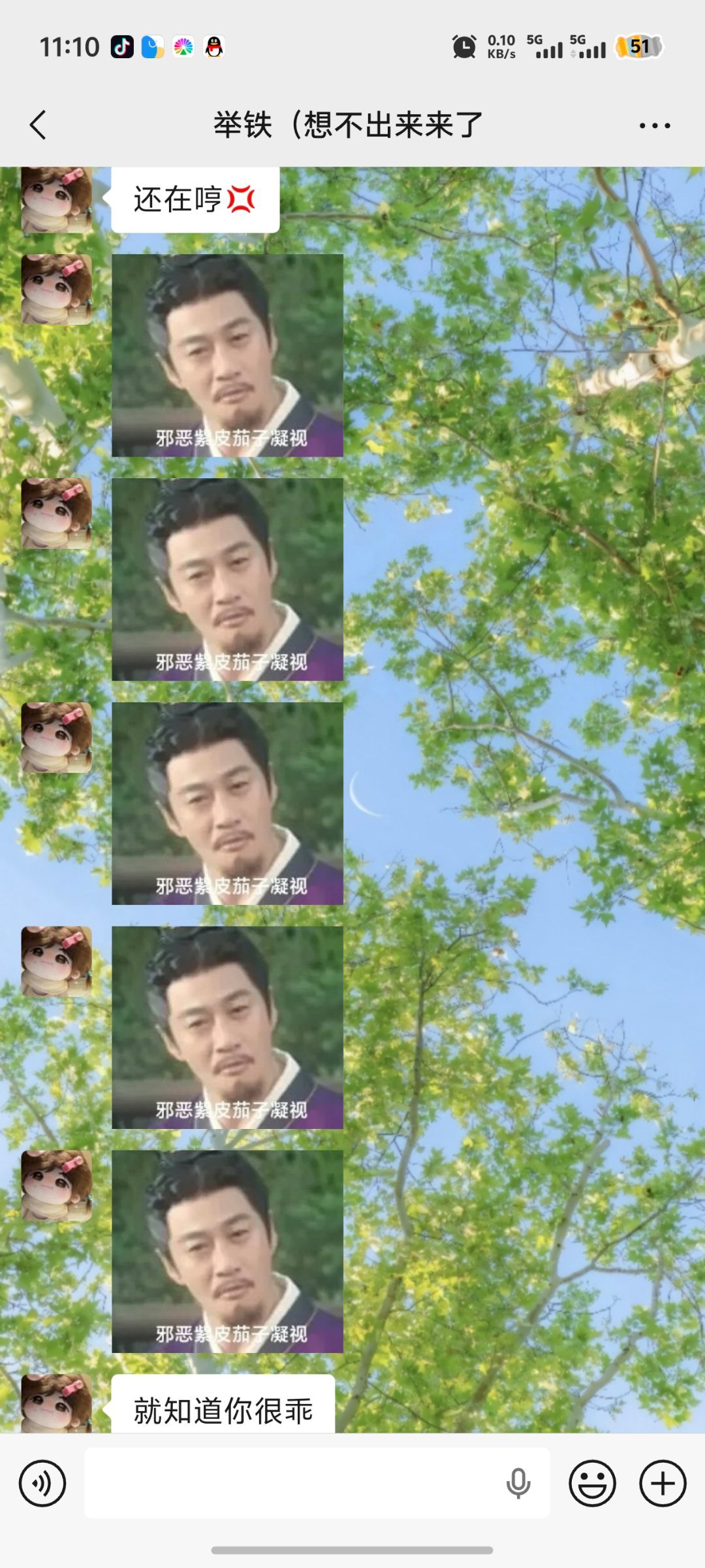 有一个入疯掉了！！！给我发了八十多个邪恶紫皮茄子 