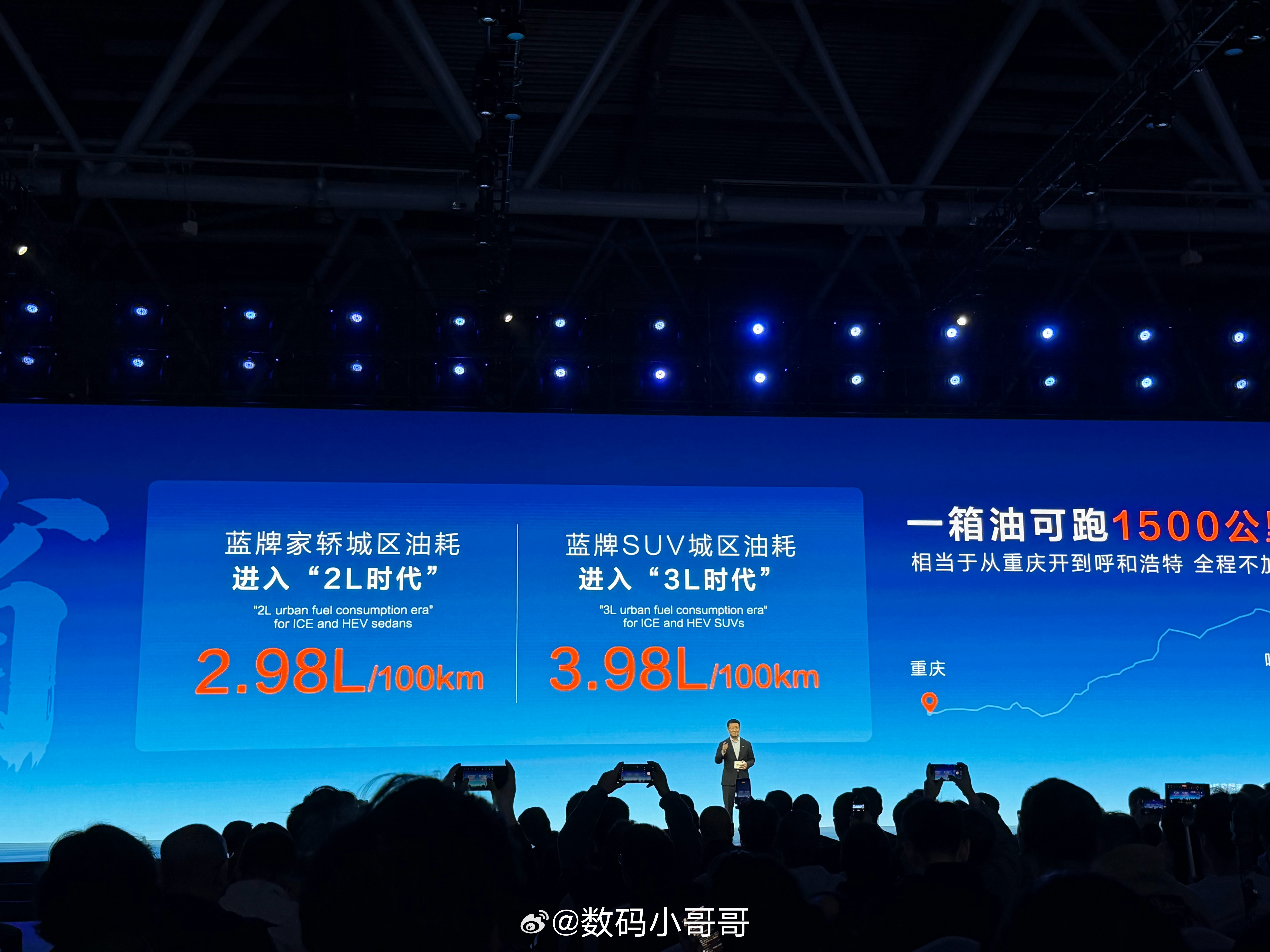 蓝鲸超擎混动是真的猛！油混轿车城区油耗低至2.98L，油混SUV也仅3.98L，