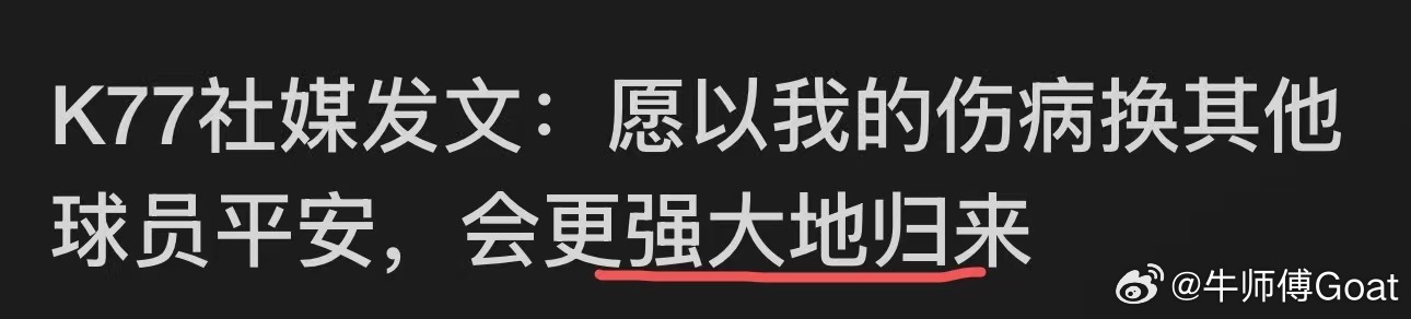 世界杯[超话]  大地归来！ ​​​