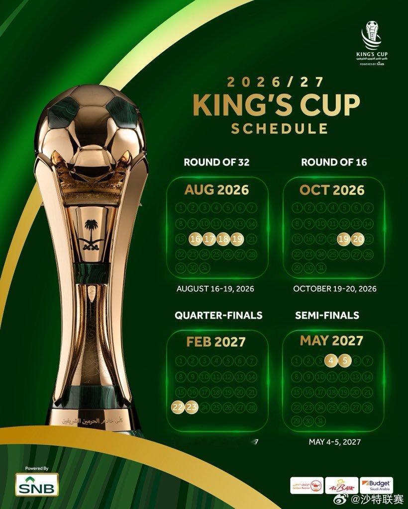 🇸🇦🏆2026/27赛季沙特国王杯的关键日程安排如下：1/16决赛：202