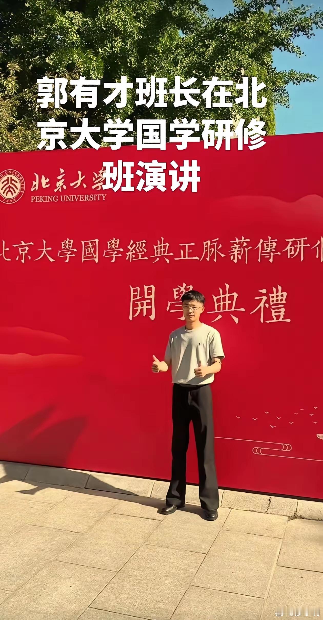 北大回应网传破格录取郭有才这两天很多人在嘲笑郭有才参加北大国学研修班的事，这个国