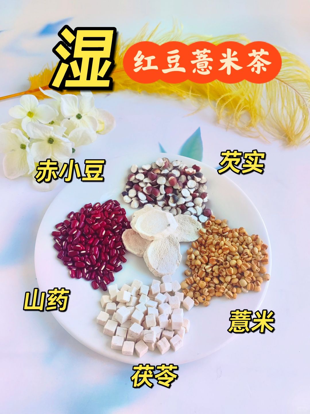 这款红豆薏米茶 太划算了，分量十足