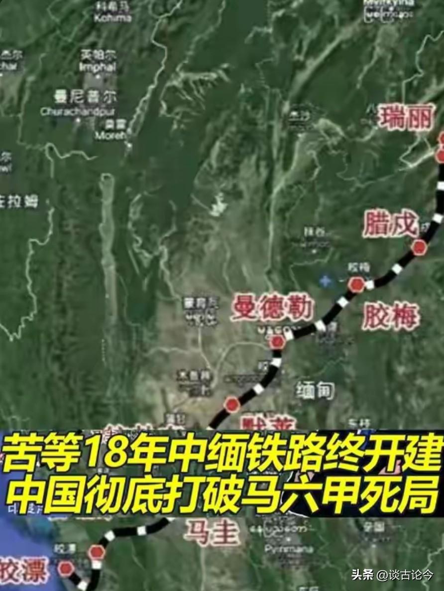 苦等18年缅甸终于想通了，联手中国打通战略大动脉，让美无计可施
 
苦等了整整1