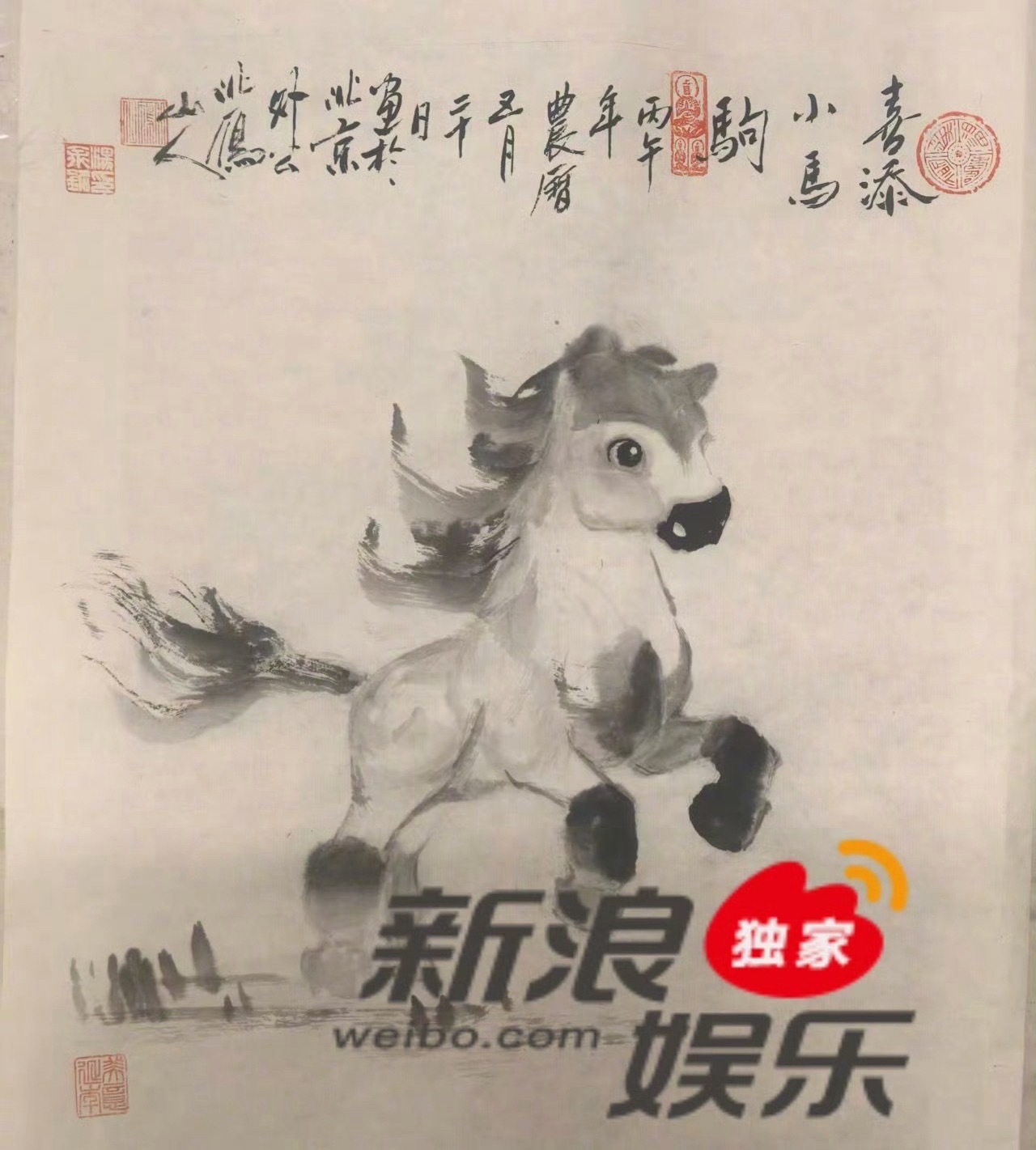 汤唯父亲画的小马驹汤唯父亲画小马驹庆祝外孙出生 汤唯父亲画的小马驹太可爱啦汤唯二