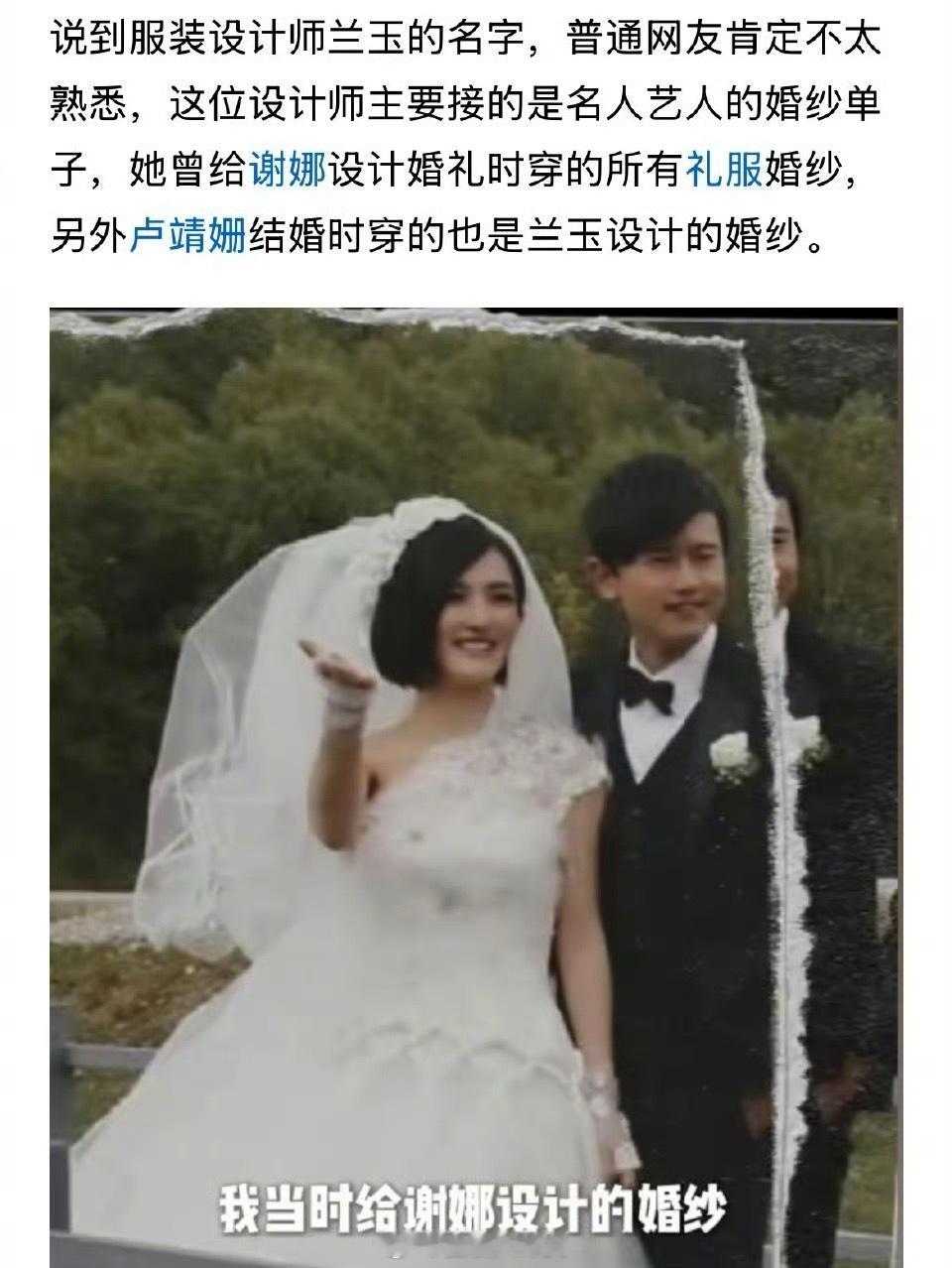 知名设计师被指拒绝给汪小菲做婚纱，吐槽三观不合，马筱梅怒怼不要蹭流量[吃瓜] ​