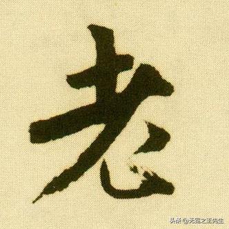 “老”字的几大类用法，一次性分清：
 
1. 本义：年岁大，年纪衰老（形容词）