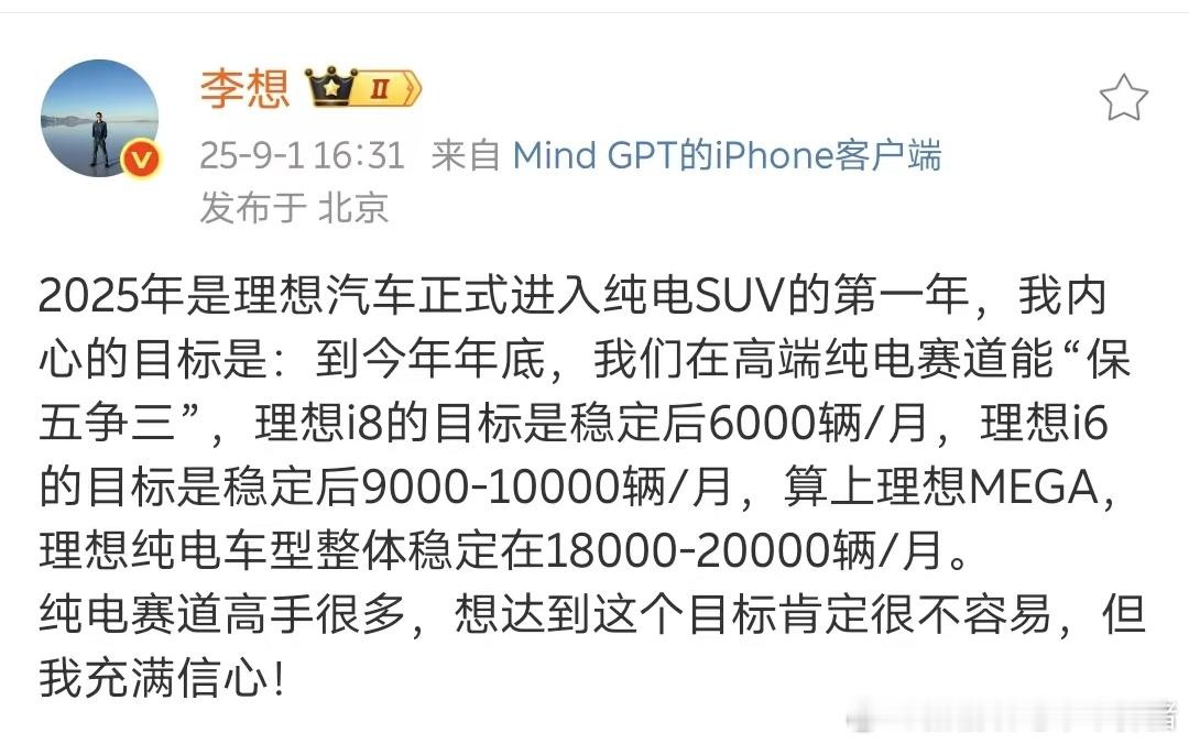 想哥，太保守了，我认为i6肯定能月销2万的，来个19.98万的价格，做爆款[作揖