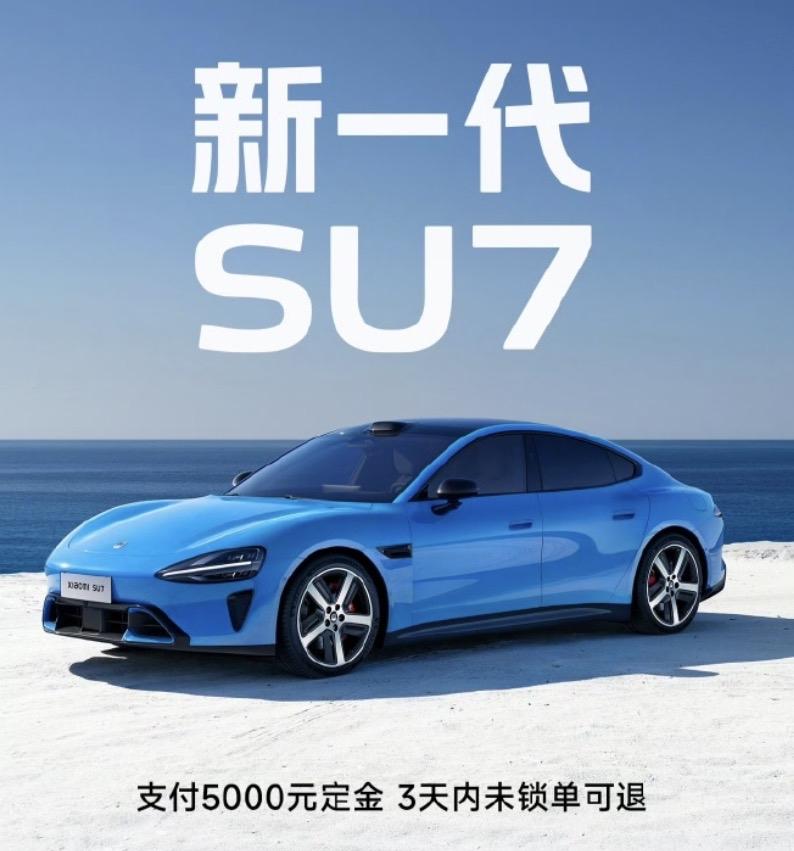 小米新一代SU7发布！

小米新一代SU7在3月19日正式上市啦！这可真是名副其