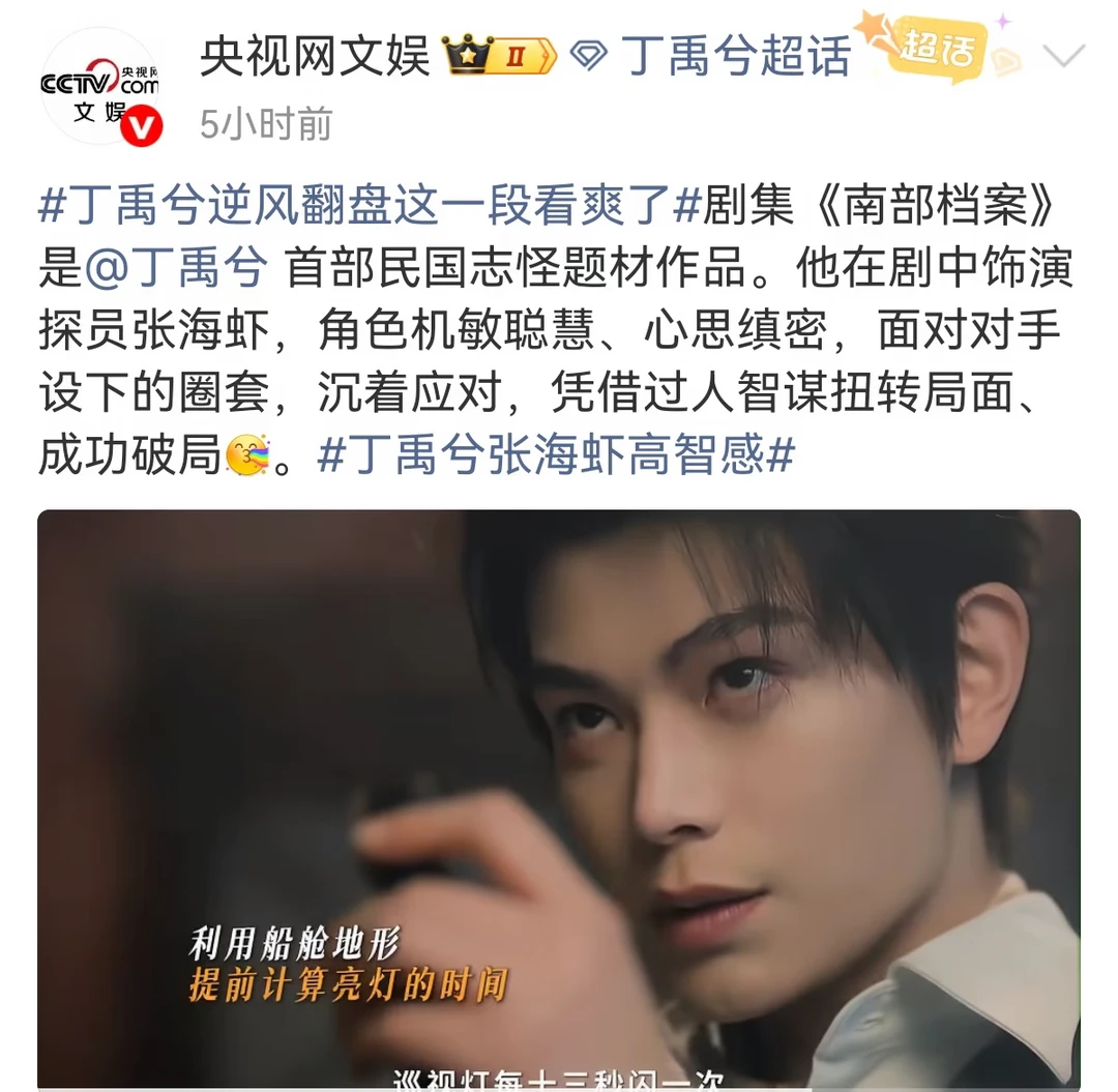 央妈认证！丁禹兮张海虾高智商破局