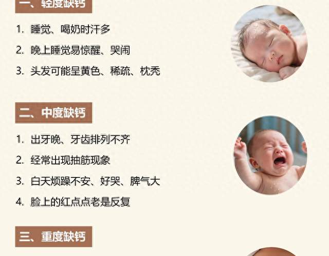 宝宝补钙别盲目跟风！家长必知的7个补钙关键常识