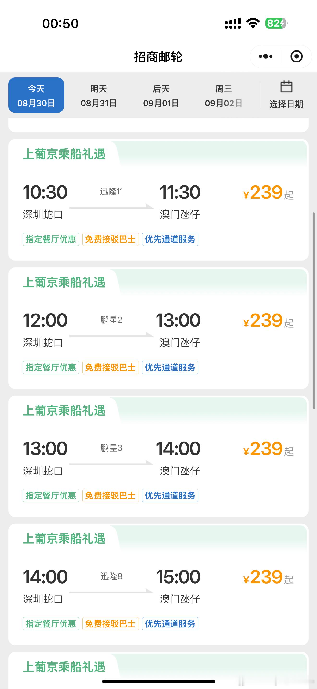 有没有人坐过这个船来着 能给我点体验感嘛 有点怕怕的 ​​​