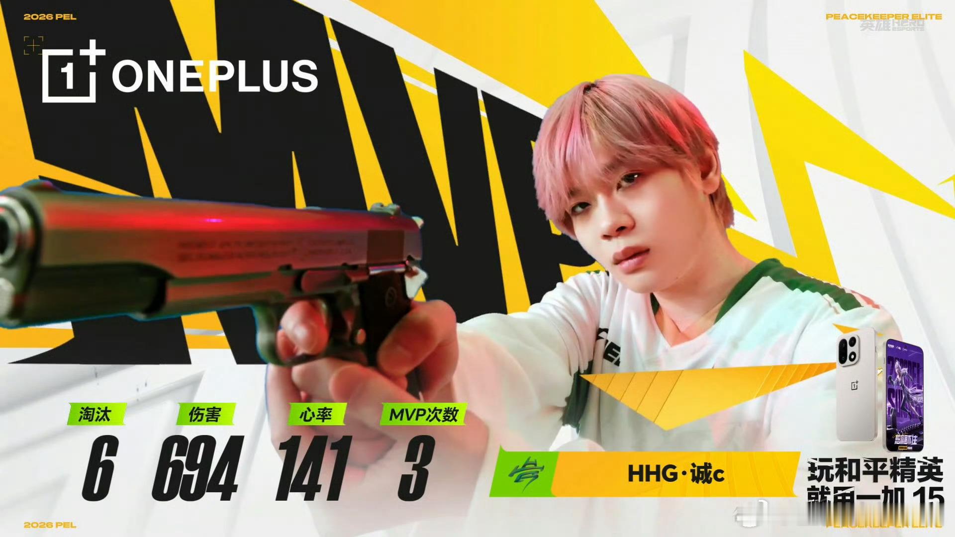 HHG连吃两鸡！诚c二连MVP，6淘汰694伤害心率141直接顶满。AG 132