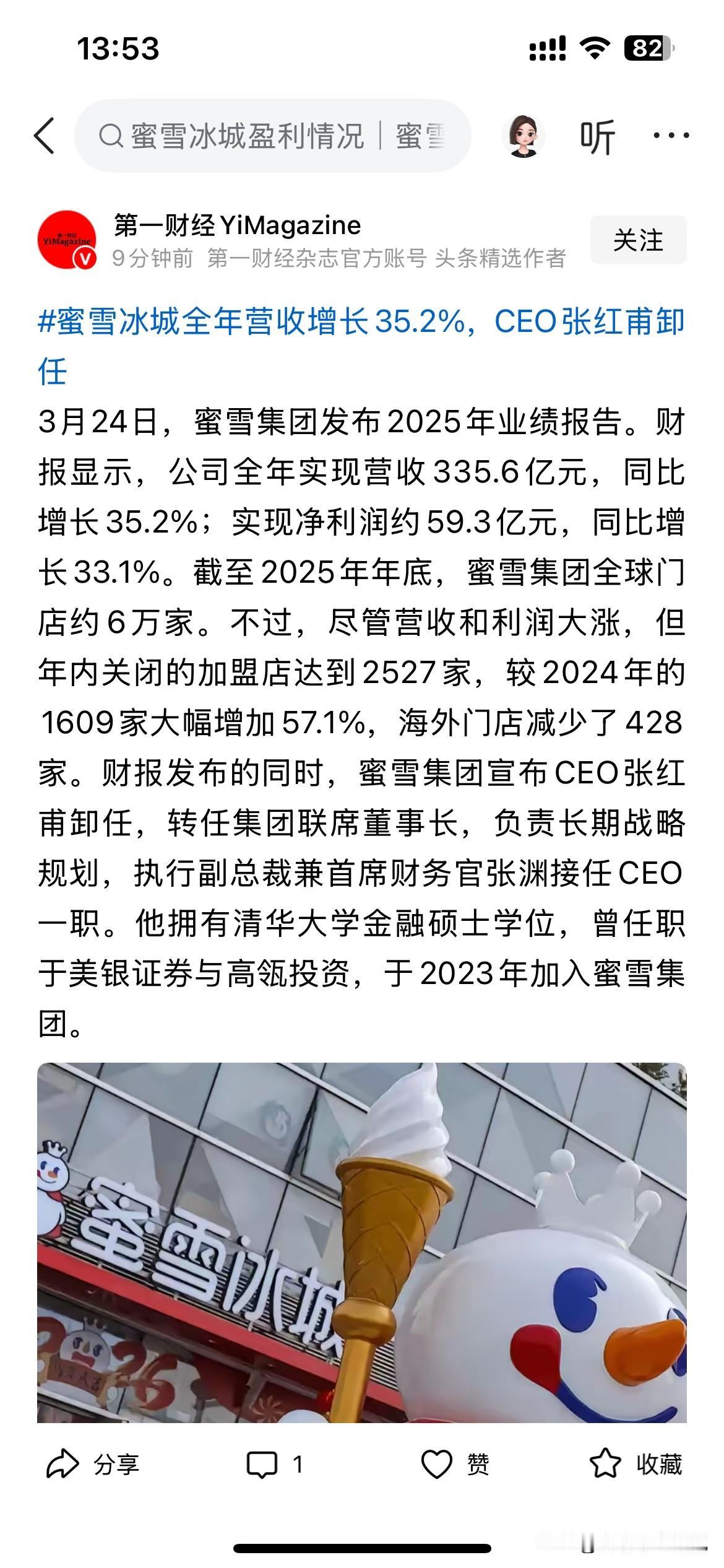 京东的逻辑就是怎么做品牌供应商，京东可以做一个蜜月冰城，那么一年也可以多赚300