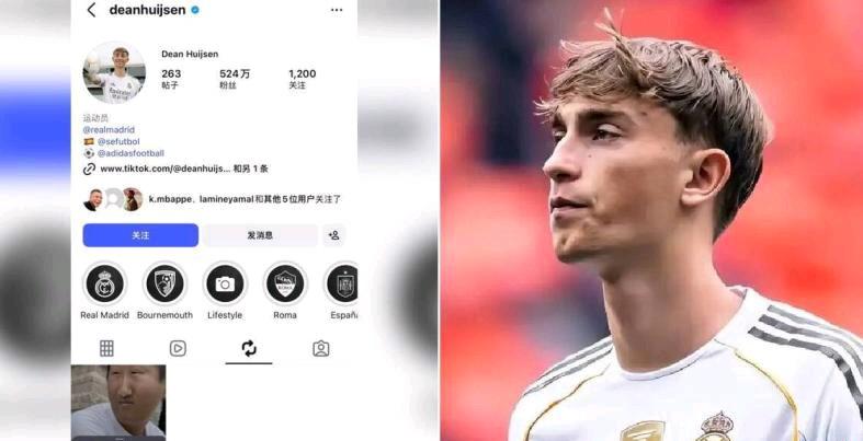 西班牙足球豪门皇家马德里中后卫球员赫伊森在社交平台转发一条被指涉及“辱华”的贴文