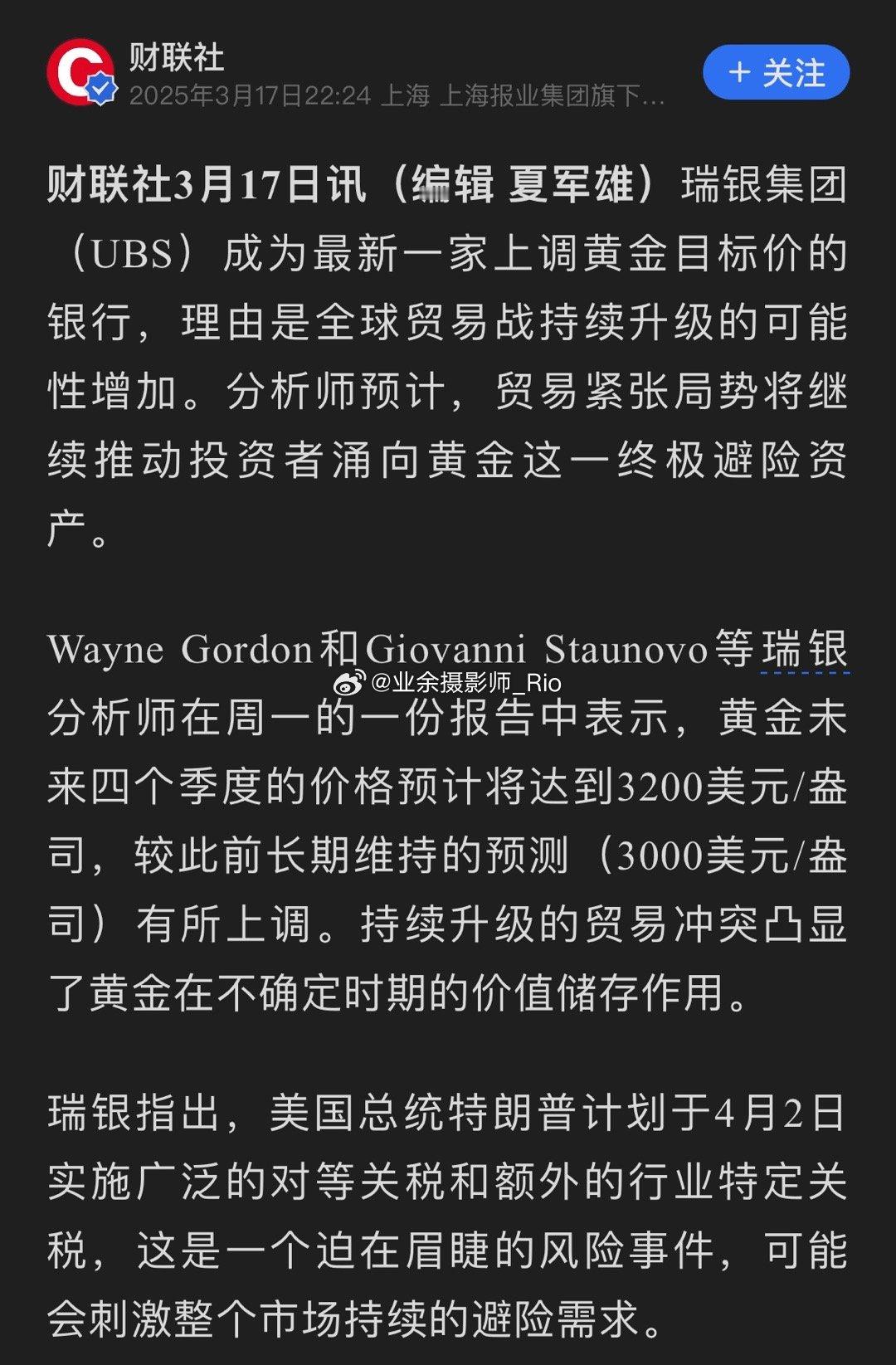 确实不会一直涨 但这波行情肯定要玩明白保守一点的话 目前主流投行都把预期价格设定