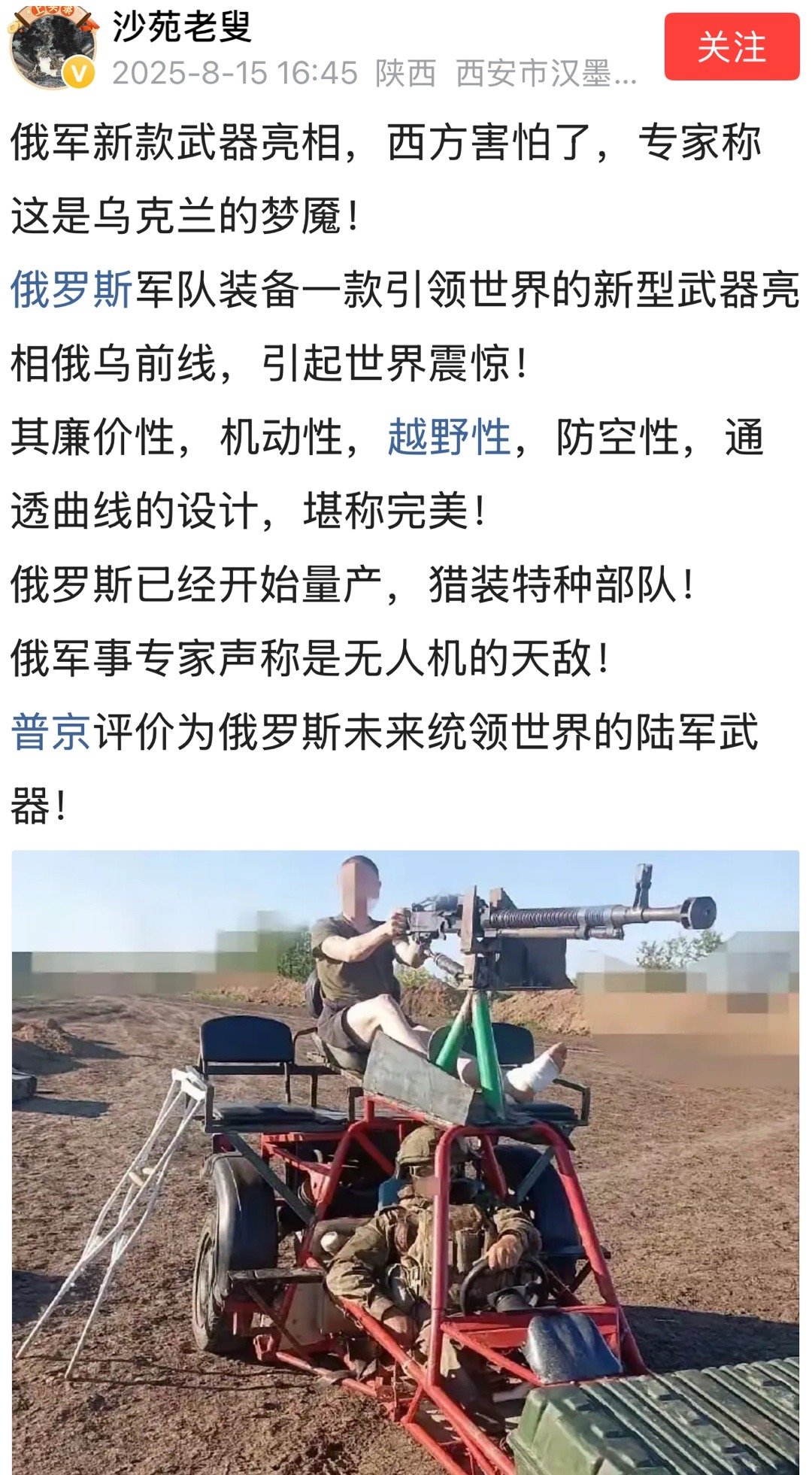实战出效果🇺🇦无人机打入世界军工前列当地时间13日日本防卫大臣中谷元宣称：日