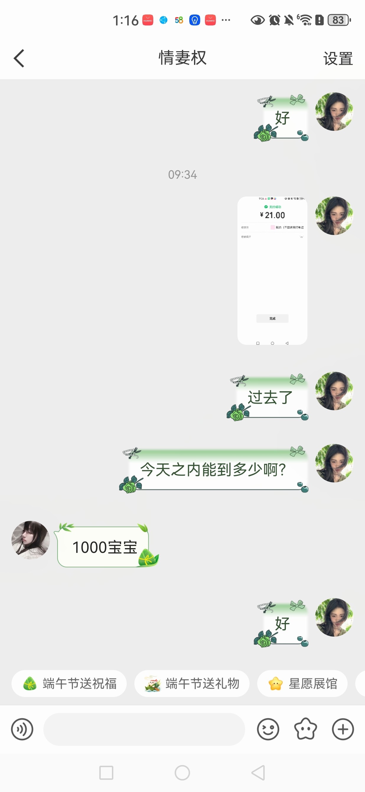 二手  网页链接死pz都开咔，抽一个宝宝给13.14网页链接