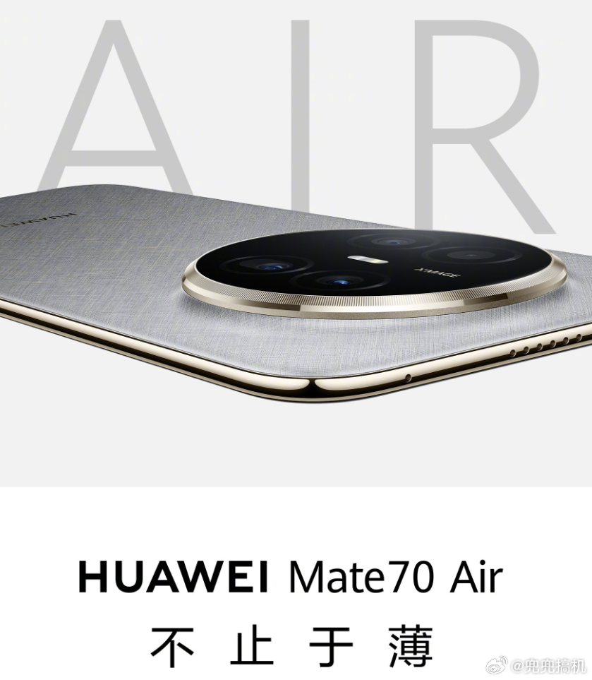 华为Mate70 Air 来了 今天开始预售。 ​​​