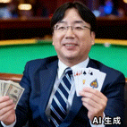 谁能想到，之前大伙都不看好的古川俊太郎口碑逐步上升？我认为古川最厉害的就是自己不