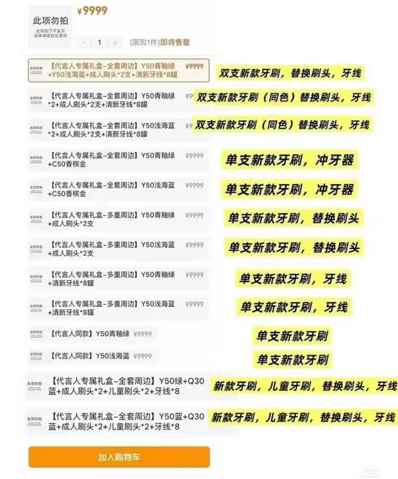 家里的电动牙刷还有冲牙器马上都可以退休了usmile成毅同款我来了！必须给家人都