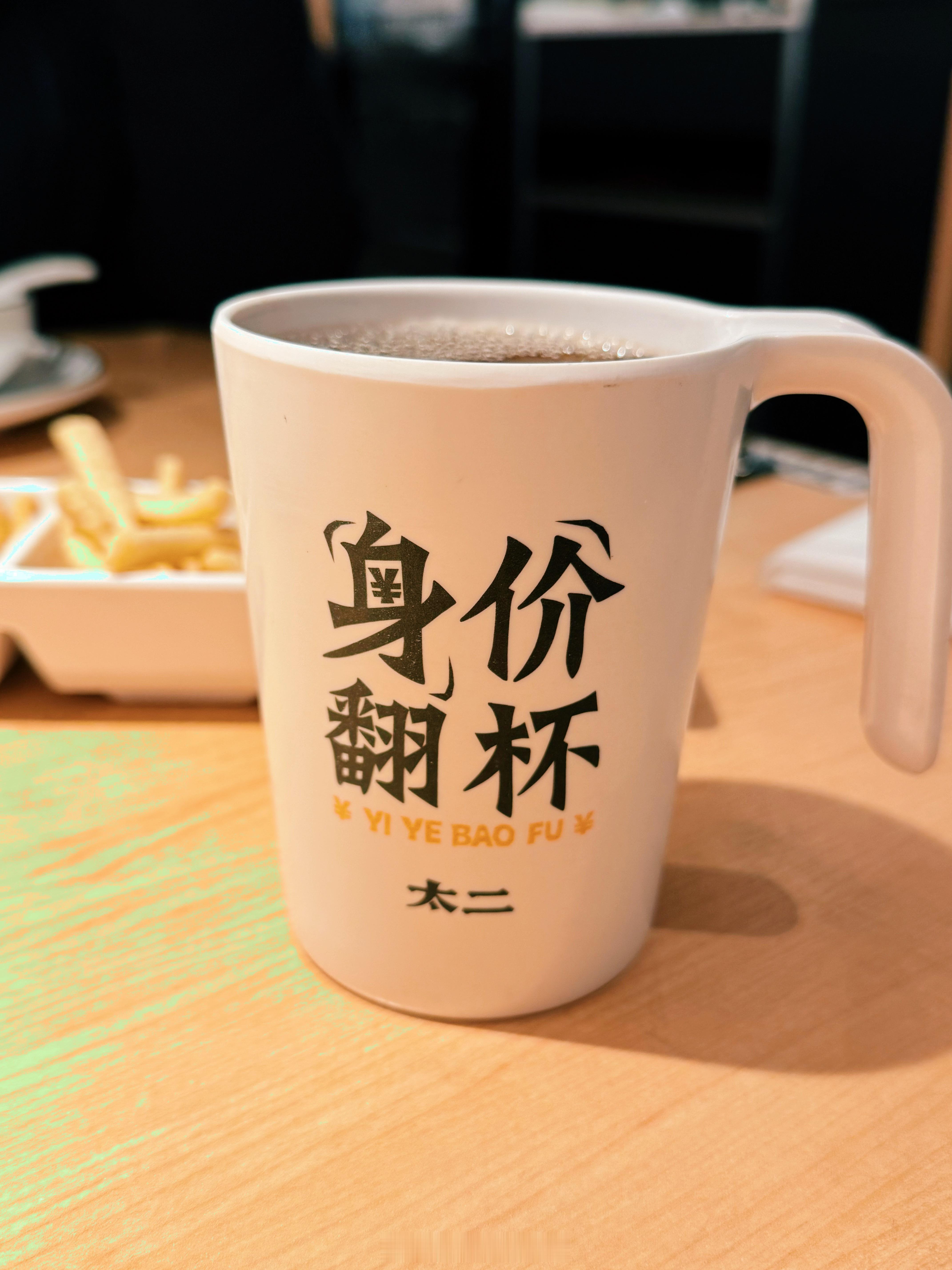 身价翻“杯”好彩头～ 