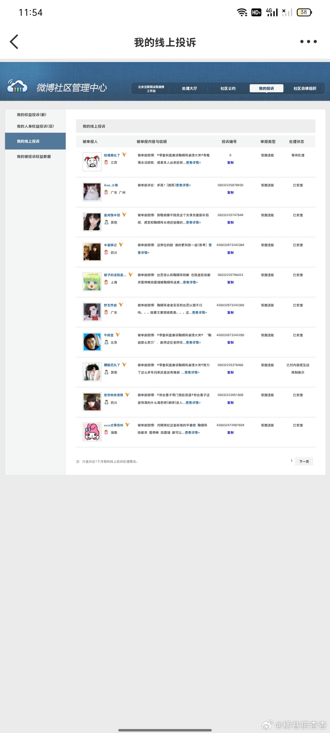 3.28午间➗🐛  专栏 · 橘巷猫杳杳【日常📚🍊】