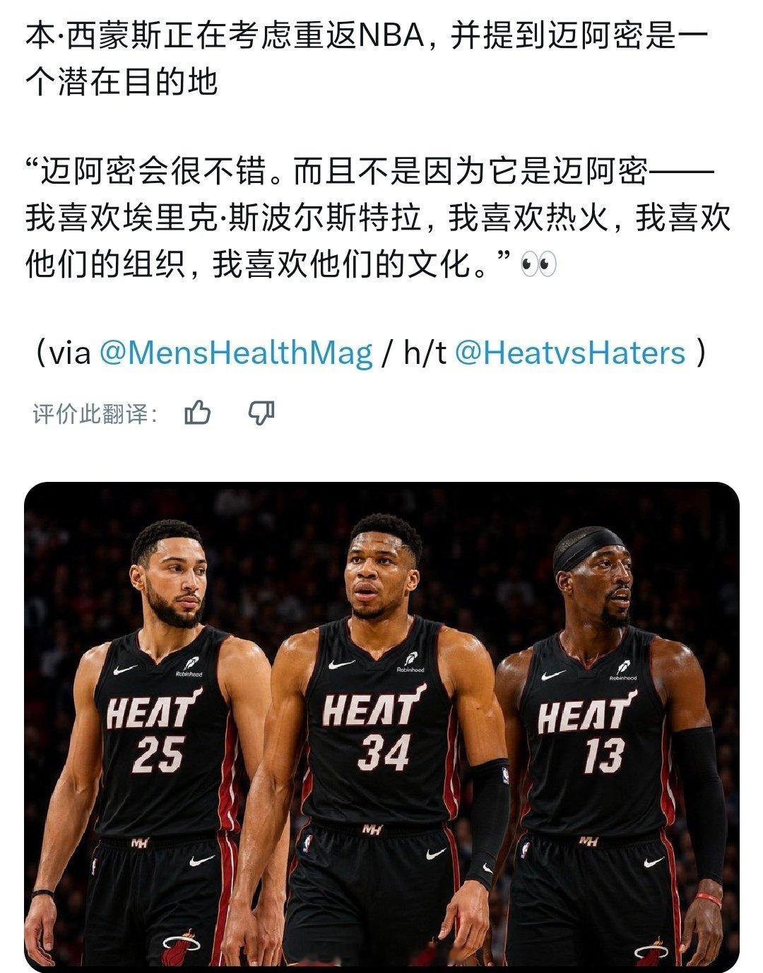 😲钓鱼冠军拿完了，少来诈骗我热nba交易