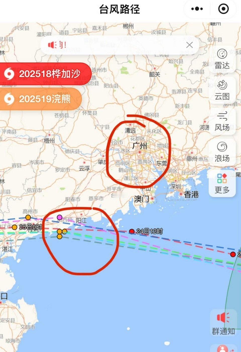 等了一天的台风🌀……
会不会没广州什么事！