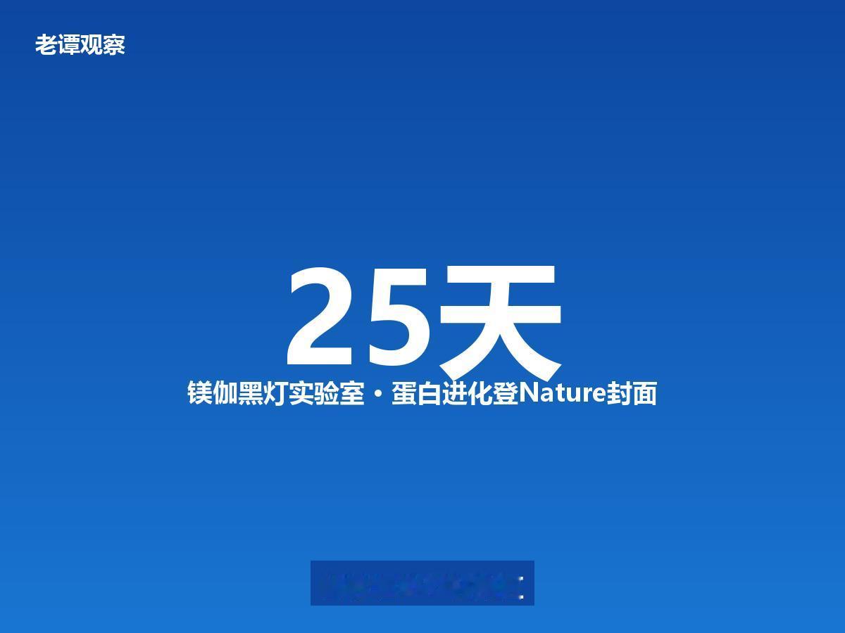 苏州"黑灯实验室"25天进化蛋白：AI接管实验，镁伽登福布斯TOP50

跟你说