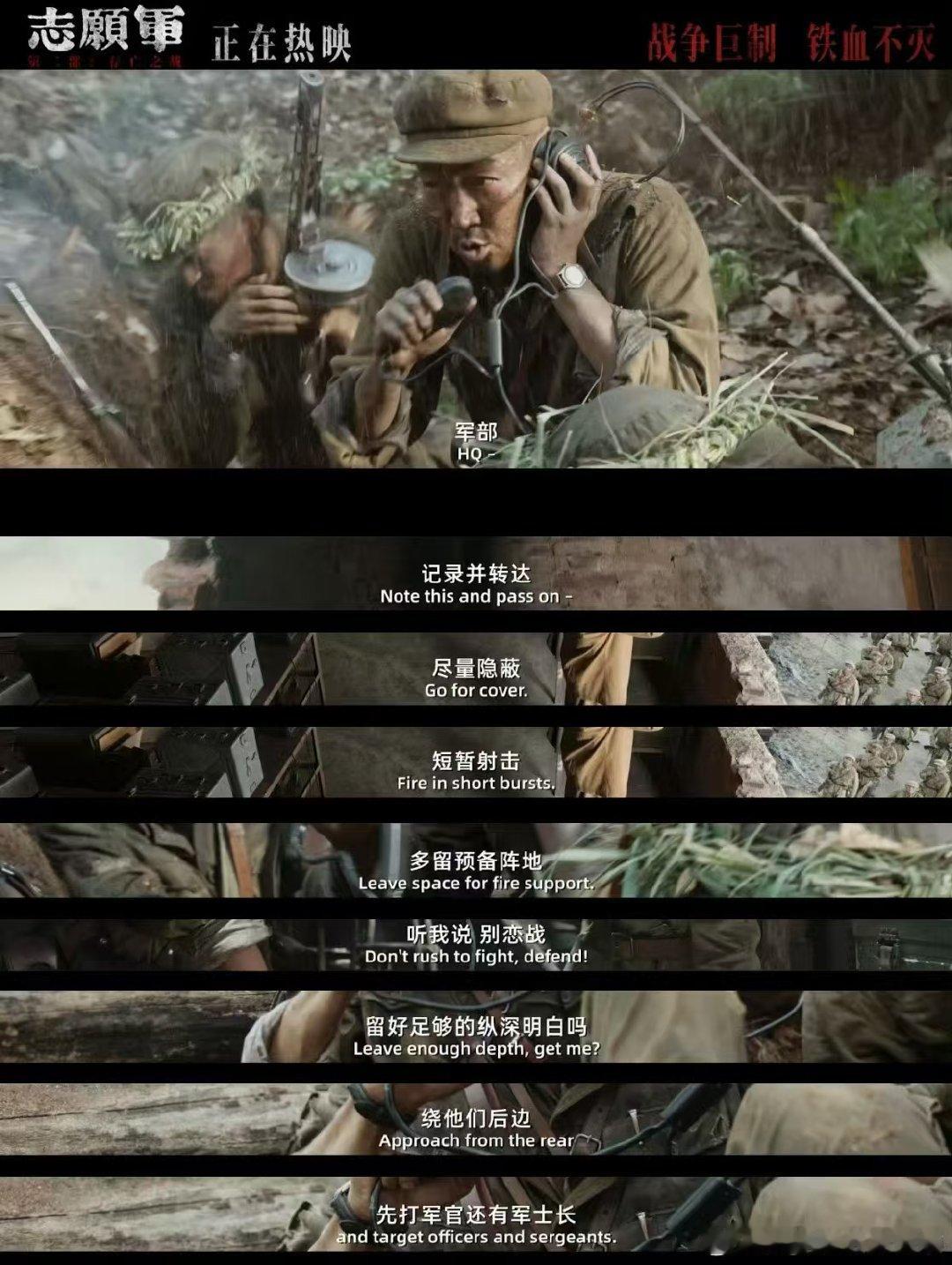 #二刷志愿军的20个泪目瞬间# #电影志愿军的戳心剧情#《志愿军》泪点重重，团圆