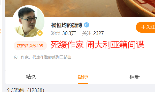 #澳籍间谍杨军被判死缓# ​ 闹大利亚间谍被抓并且判死缓，这个傻逼汉奸是个所谓的
