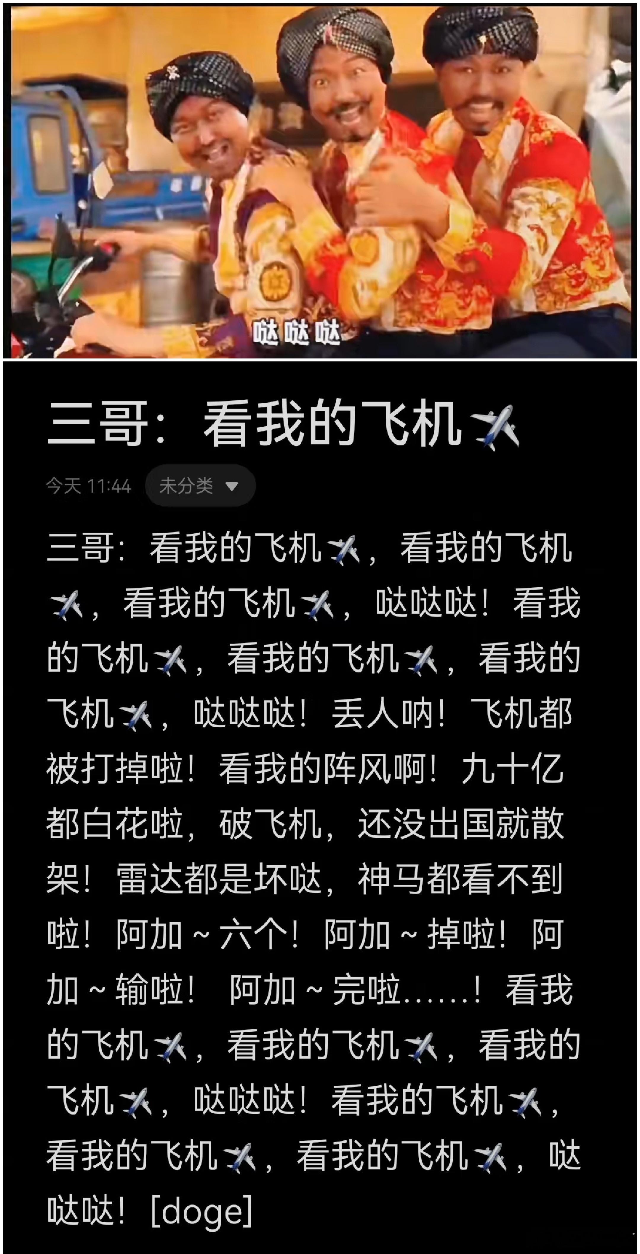 三哥:   看我的飞机，哒哒哒……！[允悲]印巴125架战机激战1小时印巴冲突 