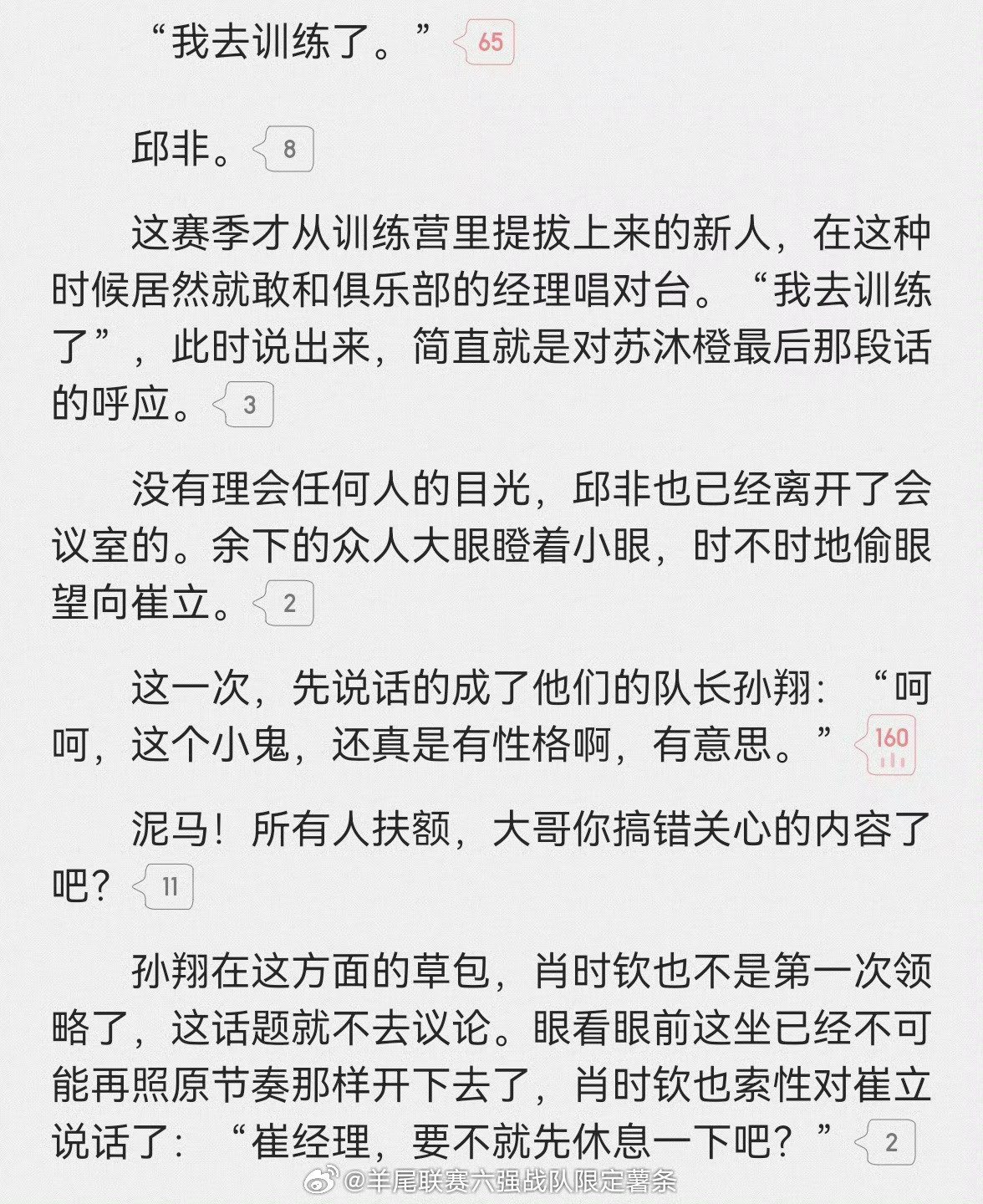 读不懂空气，但是拽男对此行为表示天然的认可，好好笑好萌 