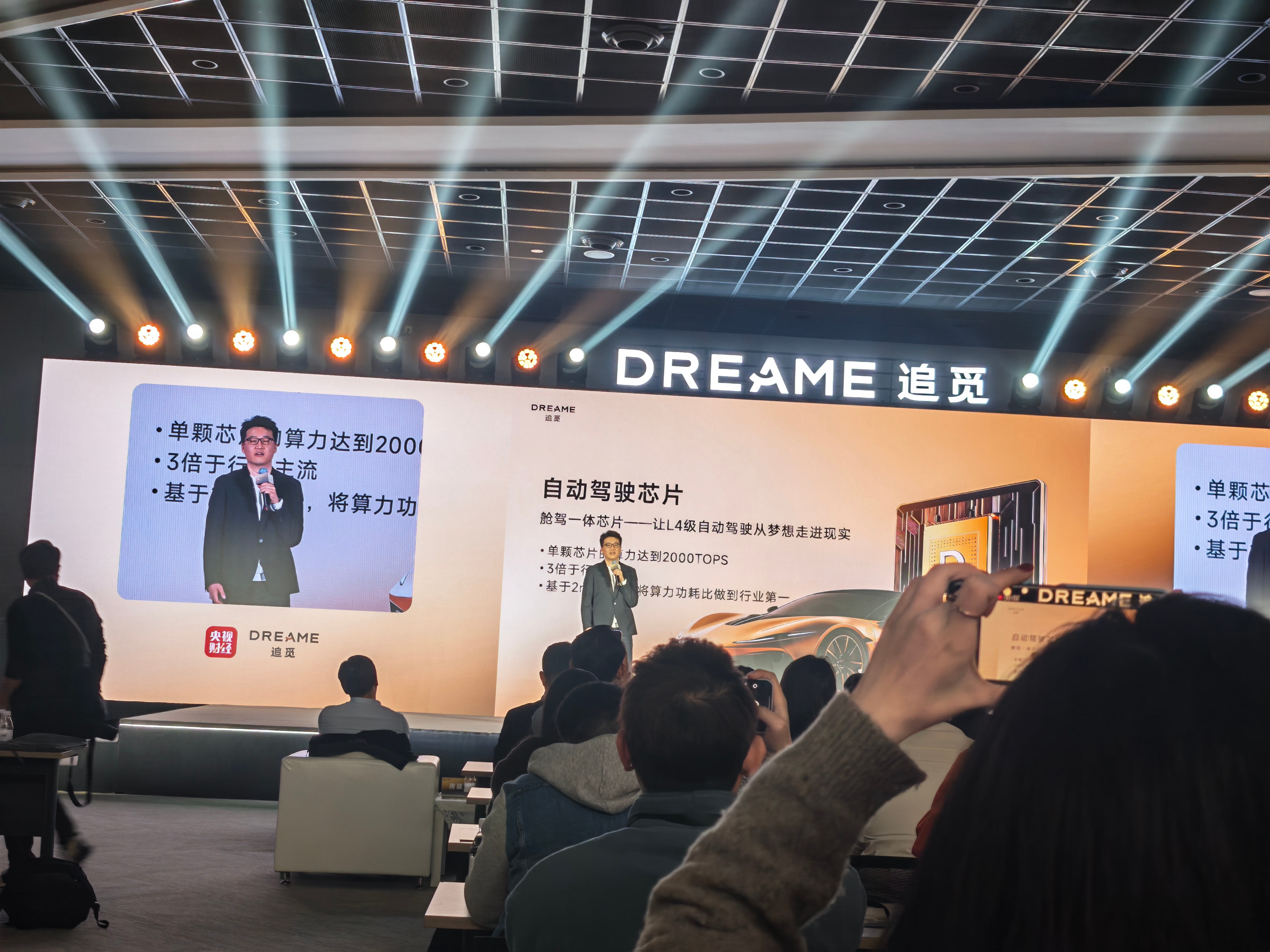 追觅手机处理器--赤霄01，追觅自动驾驶芯片，太空算力中心，追觅个人超级AI电脑