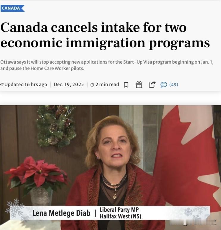 加拿大宣布叫停2大移民项目，立即生效！

加拿大移民部12月19日宣布取消两项经