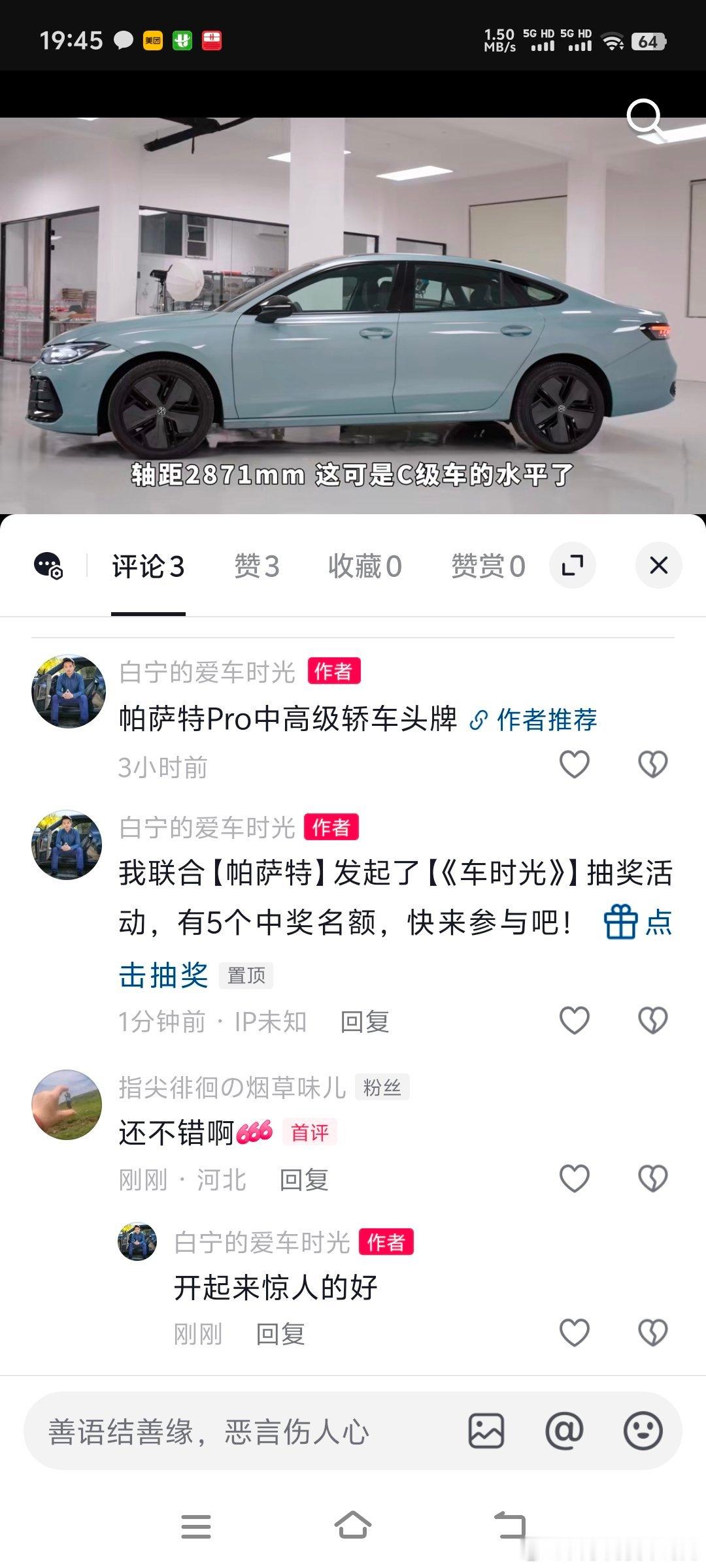 想要车时光的，我啥都不说了。自己去抽吧。评论即可。那什么yin ​​​