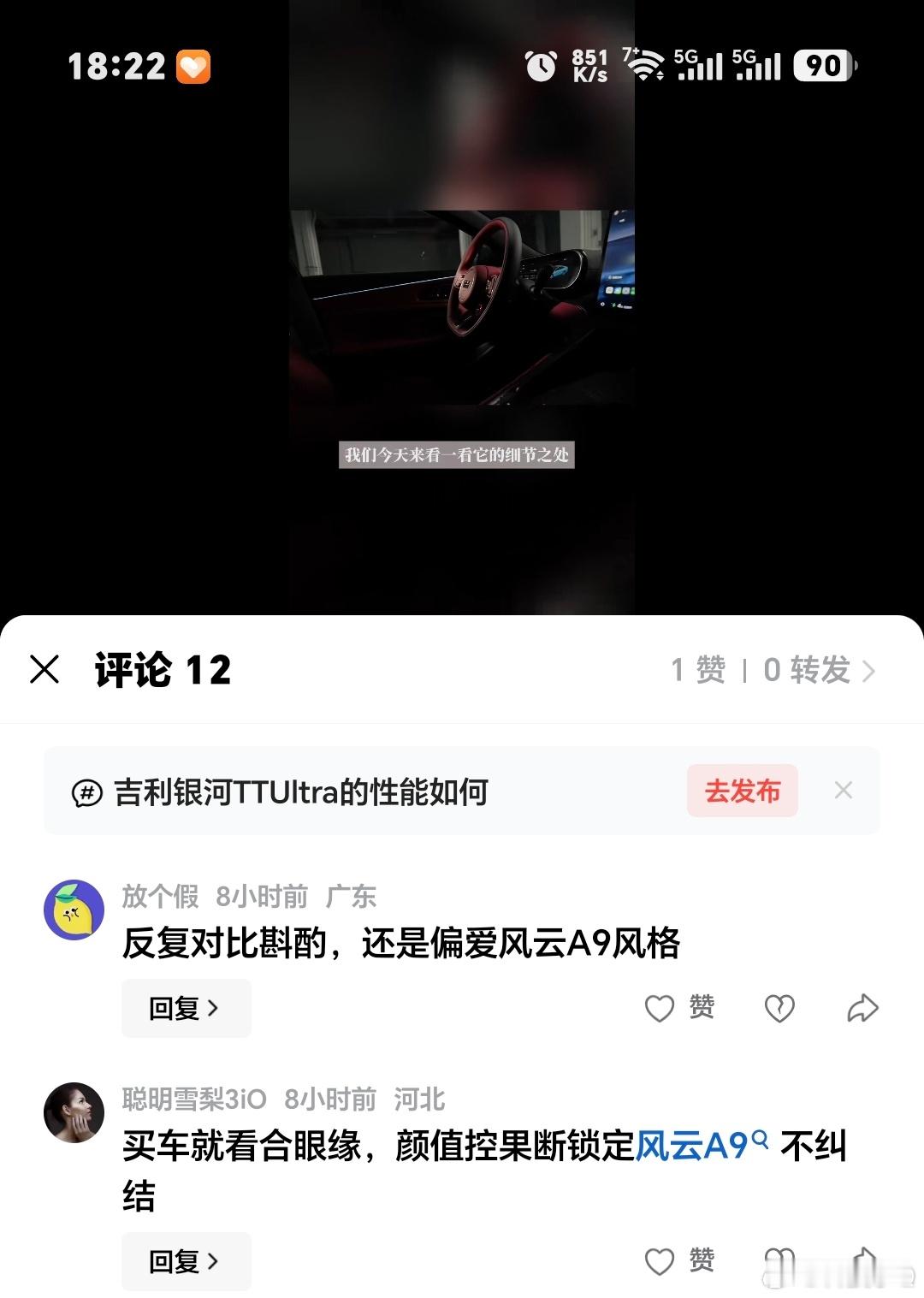 都说吉利银河TT像小米SU7可你奇瑞风云A9是要过来干嘛？？？搞水军也得看清车型